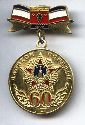 Юбилейную  медаль изготовили для участников войны Красночетайцы